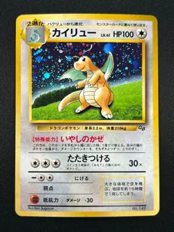 [NM] Dragonite Pokemon card Japanese No.149 GB Game Boy Promo 21M1 - Image 2