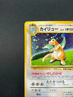 [NM] Dragonite Pokemon card Japanese No.149 GB Game Boy Promo 21M1 - Image 4