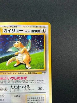 [NM] Dragonite Pokemon card Japanese No.149 GB Game Boy Promo 21M1 - Image 5