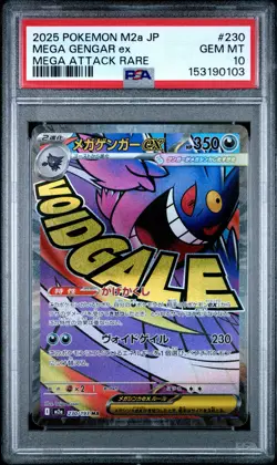 2025 POKEMON JAPANESE M2A-MEGA DREAM EX MEGA ATTACK RARE MEGA GENGAR EX PSA 10 - Image 1