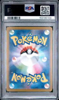 2025 POKEMON JAPANESE M2A-MEGA DREAM EX MEGA ATTACK RARE MEGA GENGAR EX PSA 10 - Image 2