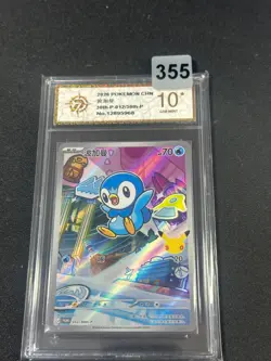 Piplup Promo 30th-P-012/30th-P- 30th Anniversary Pokemon TCG CHN Grade 10 - Image 1
