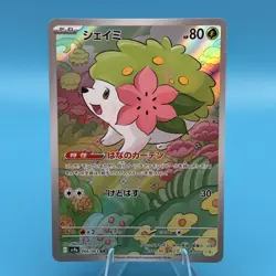 Pokemon Shaymin 066/063 AR SV9a Heat Wave Arena Japanese Holo NM - Image 1