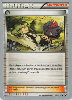 N 105/124 Uncommon N - 2017 (Kabu Fukase) - World Championship Decks (WCD) - Image 1