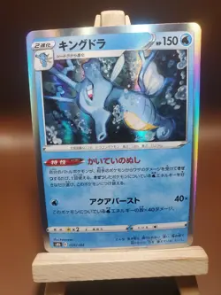 Kingdra 026/184 Holo s8b VMAX Climax US Seller Near Mint NM - Image 1