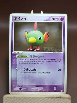 HP Pokemon Natu 036/082 Clash of the Blue Sky ex Japanese - Image 1