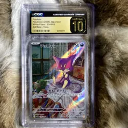CGC Pristine 10 Purrloin White Flare 134/086 Japanese 2025 Art Rare Holo - Image 1