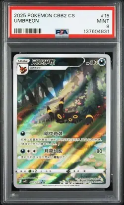 PSA 9 Pokemon TCG Chinese Horizon Gem Pack Vol2 Umbreon CBB2C-06 15/15 - Image 1