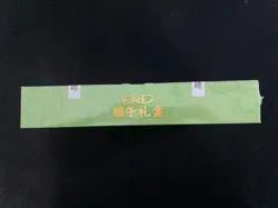 2026 Pokemon S.Chinese Dragon Boat Festival Collector's Gift Box Sealed #18 YV34 - Image 3