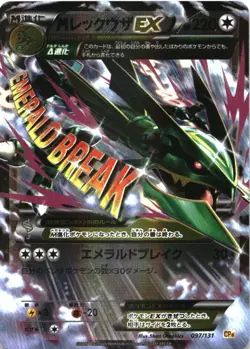 M Rayquaza EX 097/131 Champion Pack Pokemon Japanese Near Mint - Image 1