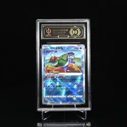 2024 Pokemon Radiant Blastoise 015/066 K Chinese Exclusive CS5.5C APH 10 YB13 - Image 1