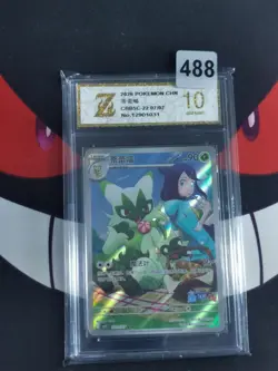 Floragato 2207/07 Full Art Holo Chinese Gem 5 Pokemon TCG-Z gold 10 - Image 1