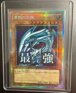Blue-Eyes White Dragon - Prismatic Secret Rare LPST-JP003 - YuGiOh Japanese OCG - Image 1