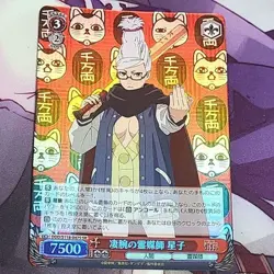 Weiss Schwarz Dandadan DDD/S118-047S SR Seiko FOIL - Image 1