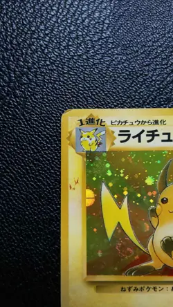 Lt. Surge's Raichu Pokemon Card Japanese Rare No.026 Nintendo From Japan F/S - Image 2