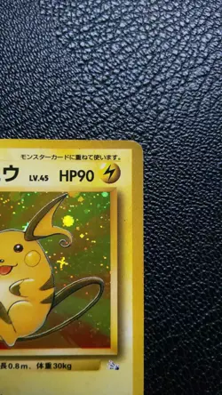 Lt. Surge's Raichu Pokemon Card Japanese Rare No.026 Nintendo From Japan F/S - Image 3