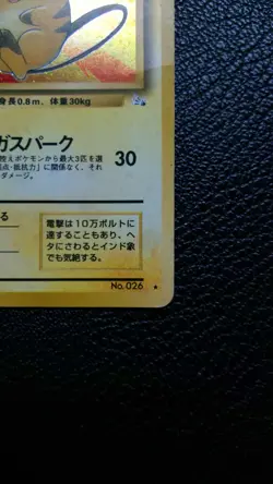 Lt. Surge's Raichu Pokemon Card Japanese Rare No.026 Nintendo From Japan F/S - Image 4