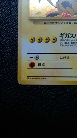 Lt. Surge's Raichu Pokemon Card Japanese Rare No.026 Nintendo From Japan F/S - Image 5