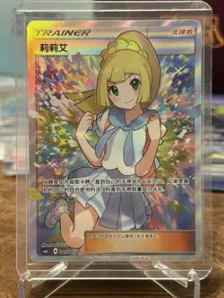 Pokemon S-Chinese Sun&Moon CSMLC-005 Lillie Exclusive Lillie Gift Box - Image 1