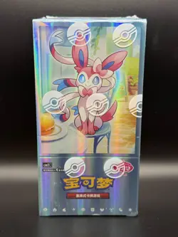UK Seller - Pokemon TCG Chinese Horizons Gem Pack VOL 2 Eevee Booster Box Sealed - Image 1