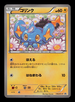 LP - Pokemon Japanese BREAK Set Shinx 178/XY-P Promo - Image 1