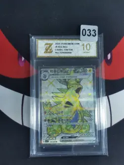 Pokemon Card TCG S Chinese Tyranitar EX CSV6C 139/128 SR-Z gold 10 - Image 1