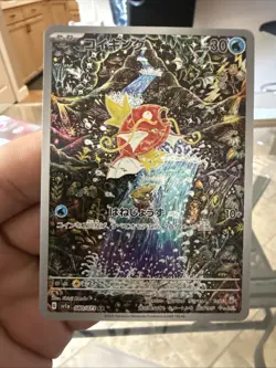 Pokemon TCG Magikarp 080/073 Japanese Pokemon Card Triplet Beat Pokemon TCG Nm/M - Image 1