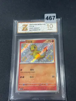 Pokemon Card 2025 S-Chinese Charmander 151C 152/151-Grade 10 - Image 1