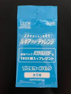 1 Pack Promo Lugia Get Challenge 2022 Paradigm Trigger S12 Japanese Pokemon Card - Image 1