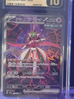 CGC PRISTINE 10 Iron Valiant ex 213/187 SAR Terastal Fest Holo Pokemon Card JPN - Image 4
