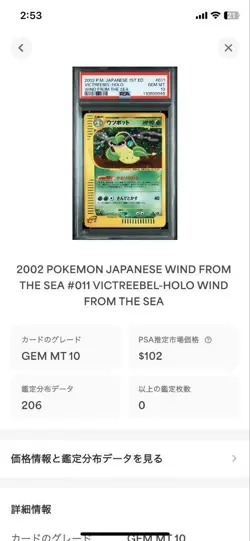 Pokemon Victreebel Holo PSA10 Japanese e Card Swirl Rare Aquapolis Vintage - Image 3