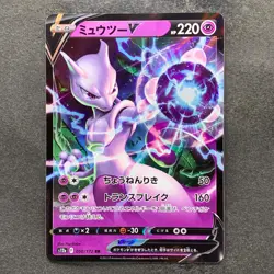 NM 2 card Mewtwo V 050/172 Mewtwo VSTAR RRR 051/172 Pokemon 550 - Image 2
