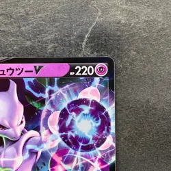 NM 2 card Mewtwo V 050/172 Mewtwo VSTAR RRR 051/172 Pokemon 550 - Image 4
