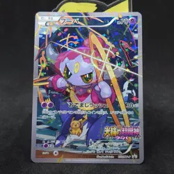Hoopa 155/XY-P Movie Promo Holo 2015 Japanese Pokemon Card TCG - Image 1