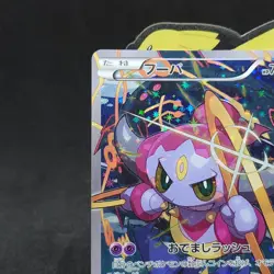 Hoopa 155/XY-P Movie Promo Holo 2015 Japanese Pokemon Card TCG - Image 2