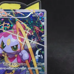 Hoopa 155/XY-P Movie Promo Holo 2015 Japanese Pokemon Card TCG - Image 3