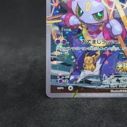 Hoopa 155/XY-P Movie Promo Holo 2015 Japanese Pokemon Card TCG - Image 4