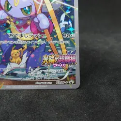 Hoopa 155/XY-P Movie Promo Holo 2015 Japanese Pokemon Card TCG - Image 5