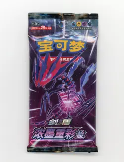Pokemon Simplified Chinese Sword&Shield Sealed packs CS2bC 25(cards) - Image 1