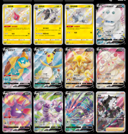 Pokemon Simplified Chinese Sword&Shield Sealed packs CS2bC 25(cards) - Image 2