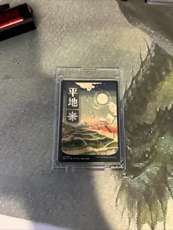 MTG Plains (293) - JP Full Art - Kamigawa: Neon Dynasty (NEO) #293 MTG - Image 2