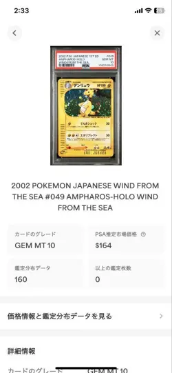 Pokemon Ampharos Holo PSA10 Japanese e Card Swirl Cross Rare Aquapolis - Image 3