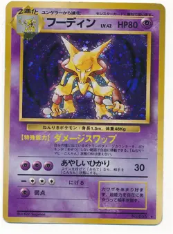 1996 POKEMON HOLO RARE BASE SET JAPANESE ALAKAZAM #065 LIGHTLY PLAYED - Image 1