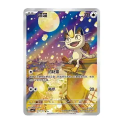 Pokemon TCG S-Chinese Gem Pack Vol3 CBB3C Horizon Booster Box WITHOUT SHRINK - Image 4