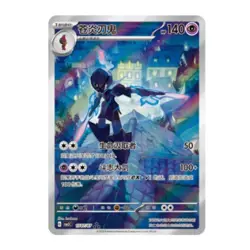 Pokemon TCG S-Chinese Gem Pack Vol3 CBB3C Horizon Booster Box WITHOUT SHRINK - Image 5