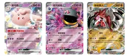 Pokemon 2025-Gem Pack Volume 3 Booster Box Sealed CBB3C Vol 3 Chinese In Stock - Image 5