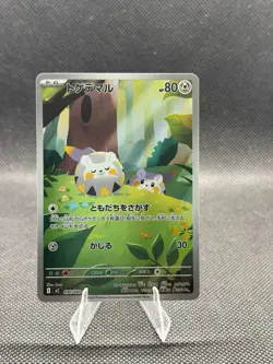 Togedemaru AR 090/080 Inferno X M2 Pokemon Card Japanese [Near Mint] US Seller - Image 1