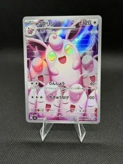 Pokemon Cards Game - Wigglytuff AR 091/080 M2 Inferno X MEGA Japanese - Image 1