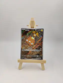 Pokemon Chinese PTCG CBB5C Stunfisk CBB5C 16 07/07 Art Rare NM - Image 1