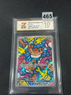 Pokemon TCG S-Chinese Gem Pack Vol.5 CBB5C 28 07/07 Tatsugiri Holo Grade 10 - Image 1